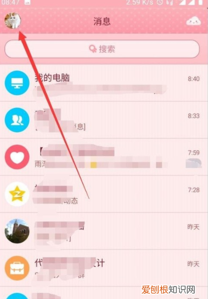 qq生日提醒怎么打开,qq里好友生日提醒在哪里设置