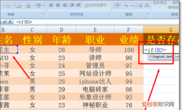 怎么比对两个excel表格相同数据