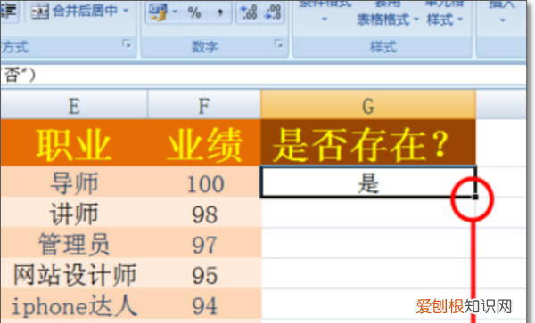 怎么比对两个excel表格相同数据
