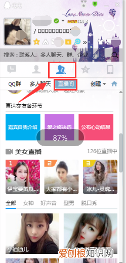 手机qq怎么直播，qq怎么开直播功能
