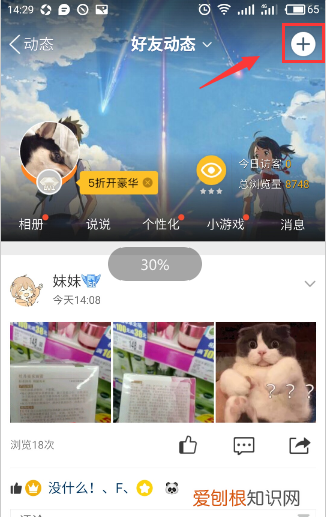 手机qq怎么直播，qq怎么开直播功能