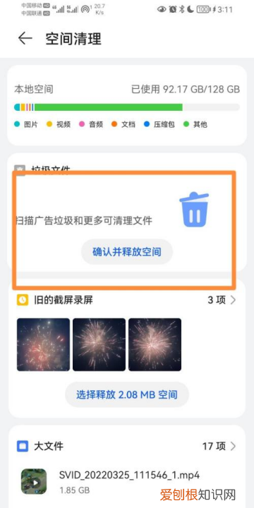 华为手机重复文件怎么关闭,华为手机重复文件删除了怎么恢复