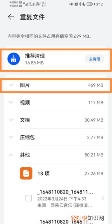 华为手机重复文件怎么关闭，华为手机重复文件删除了怎么恢复