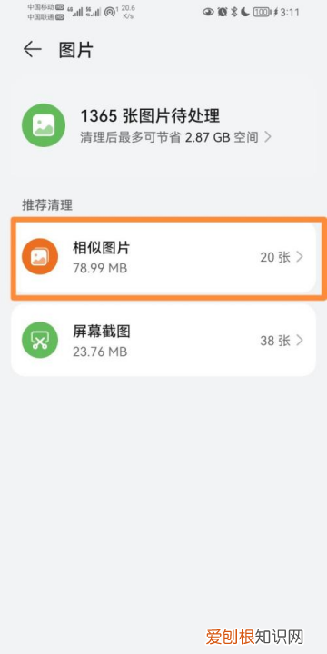 华为手机重复文件怎么关闭,华为手机重复文件删除了怎么恢复