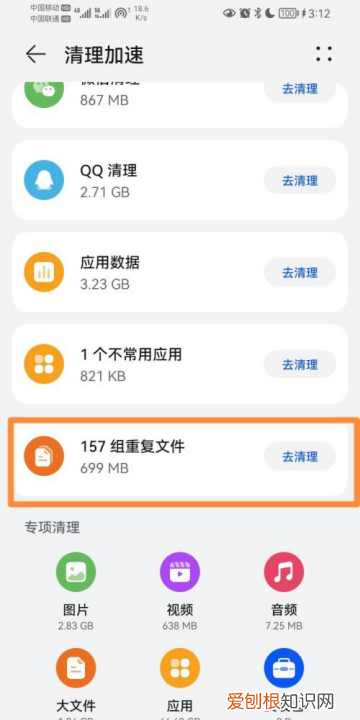 华为手机重复文件怎么关闭,华为手机重复文件删除了怎么恢复