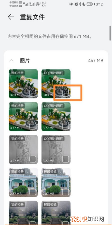 华为手机重复文件怎么关闭，华为手机重复文件删除了怎么恢复