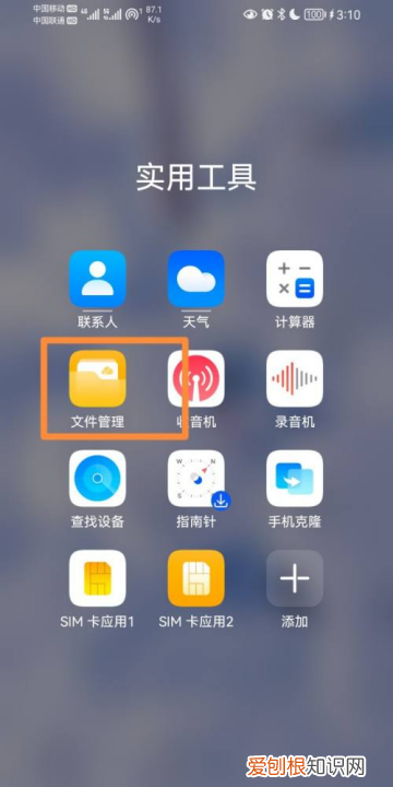 华为手机重复文件怎么关闭,华为手机重复文件删除了怎么恢复
