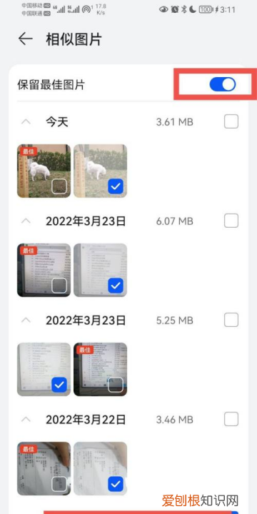 华为手机重复文件怎么关闭,华为手机重复文件删除了怎么恢复
