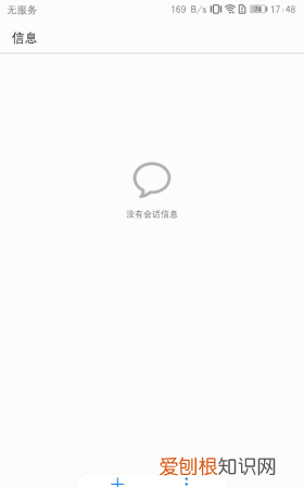 华为怎么设置短信通知,华为手机怎样开启信息通知