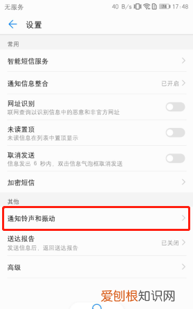 华为怎么设置短信通知,华为手机怎样开启信息通知