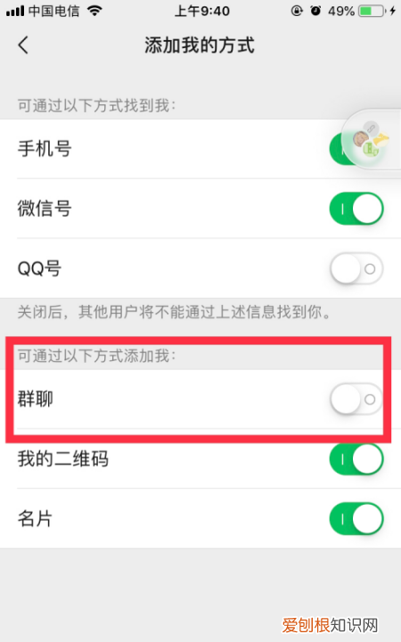 微信天天被拉进群怎么办，最近微信老是被拉进乱七八糟的群聊