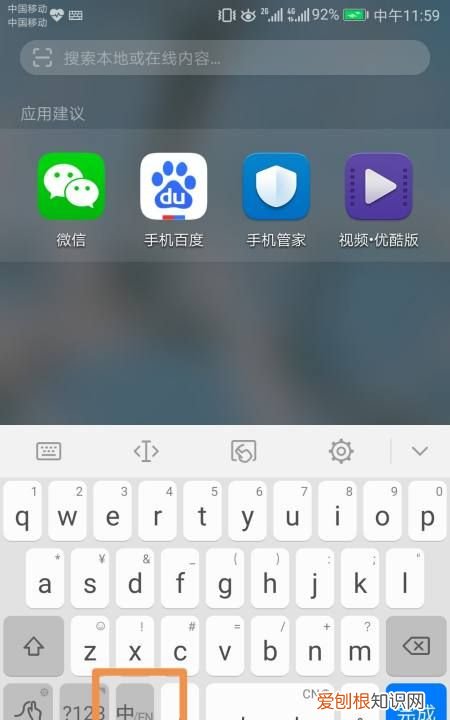 华为手机自动化指令，华为手机输入法怎么关闭英文纠错