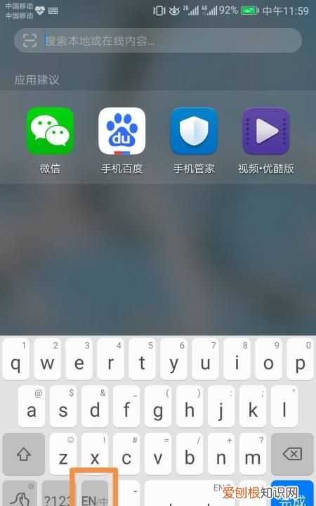 华为手机自动化指令，华为手机输入法怎么关闭英文纠错