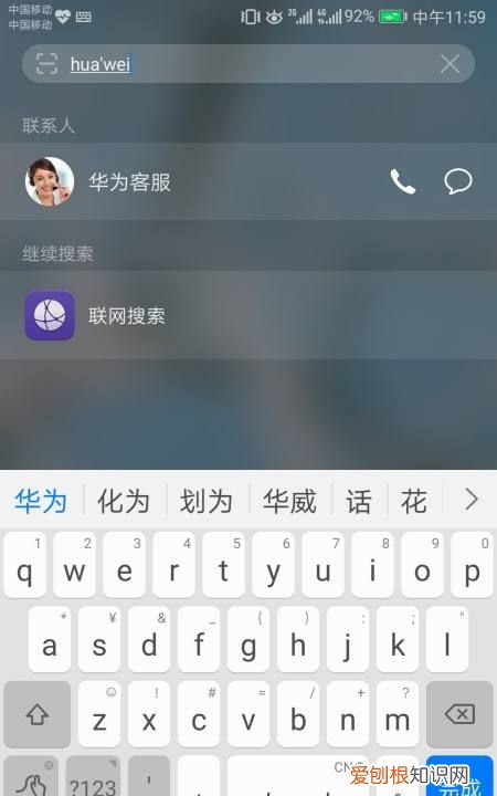 华为手机自动化指令，华为手机输入法怎么关闭英文纠错