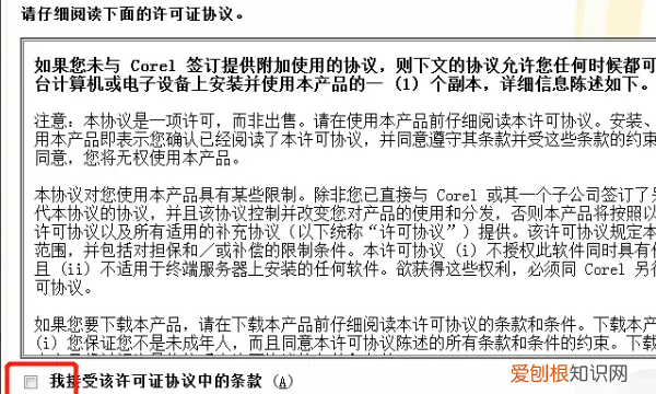 cdr安装教程,cdr字体咋地才可以安装