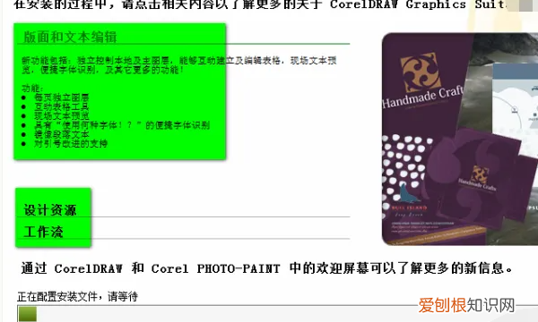 cdr安装教程,cdr字体咋地才可以安装