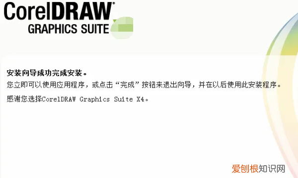 cdr安装教程,cdr字体咋地才可以安装