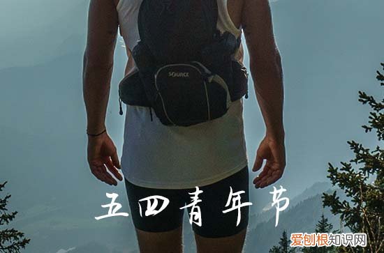 2023年五四青年节有没有假期 五四青年节放假通知2023