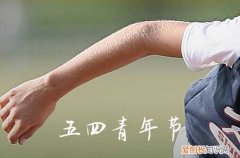 2023庆祝五四青年节演讲稿 2023纪念五四青年节演讲稿