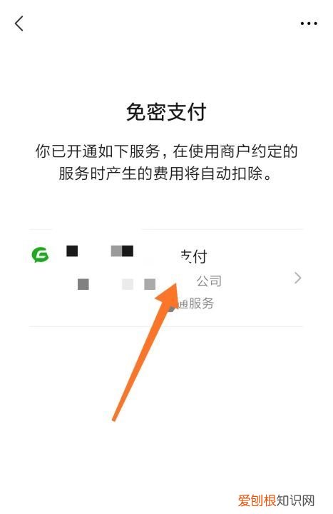 微信如何取消绑定自动扣费服务,怎么取消微信绑定的自动续费功能