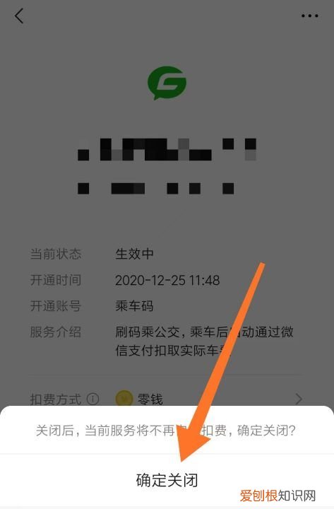 微信如何取消绑定自动扣费服务,怎么取消微信绑定的自动续费功能