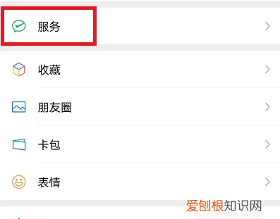 微信如何取消绑定自动扣费服务,怎么取消微信绑定的自动续费功能