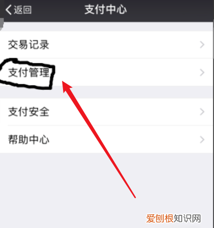 微信如何取消绑定自动扣费服务,怎么取消微信绑定的自动续费功能