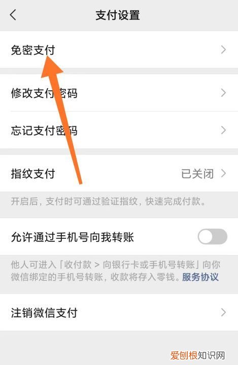微信如何取消绑定自动扣费服务,怎么取消微信绑定的自动续费功能
