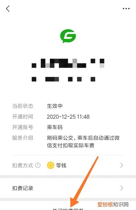 微信如何取消绑定自动扣费服务,怎么取消微信绑定的自动续费功能