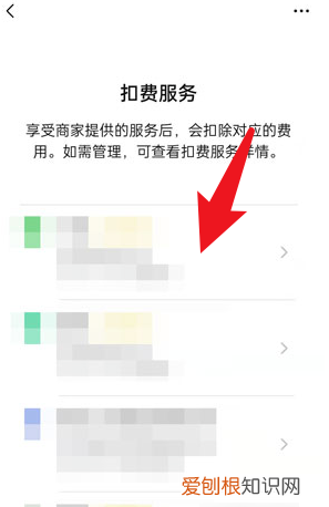 微信如何取消绑定自动扣费服务,怎么取消微信绑定的自动续费功能
