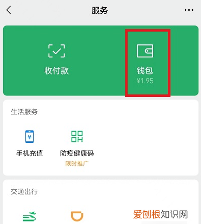 微信如何取消绑定自动扣费服务,怎么取消微信绑定的自动续费功能