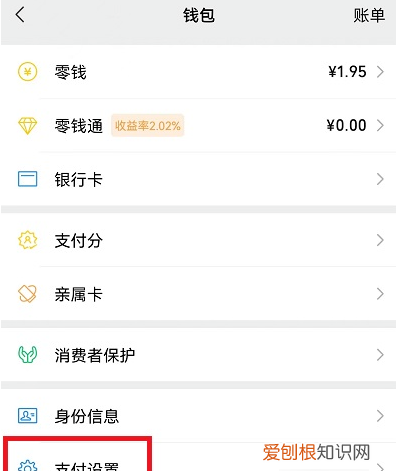 微信如何取消绑定自动扣费服务,怎么取消微信绑定的自动续费功能