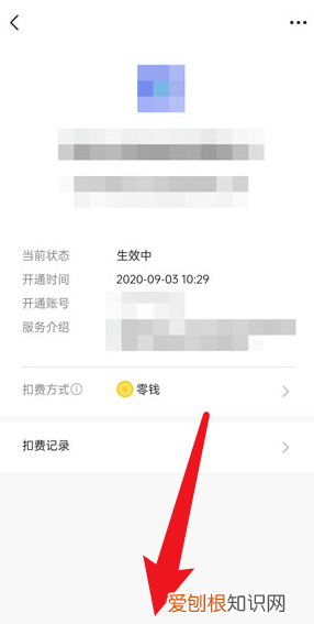 微信如何取消绑定自动扣费服务,怎么取消微信绑定的自动续费功能