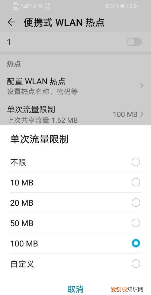 流量非共享什么意思