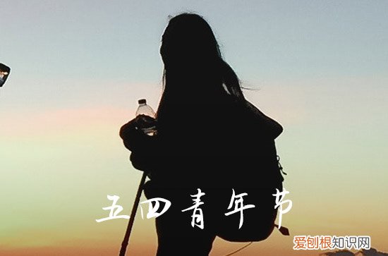 2023五四青年节必须放假吗 2023五四青年放假安排