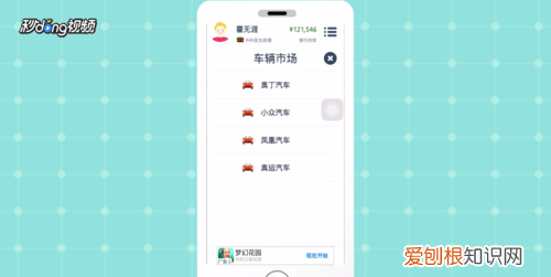 第二人生怎么当明?，第二人生怎么成为当红明星
