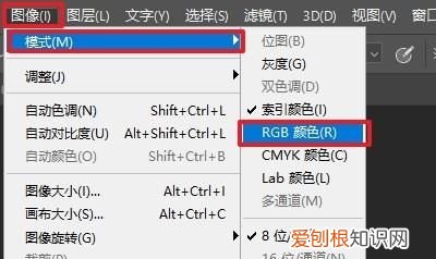 ps怎么解除索引模式