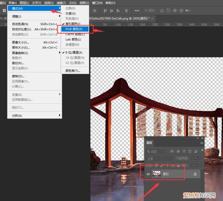 ps怎么解除索引模式
