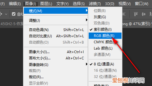 ps怎么解除索引模式