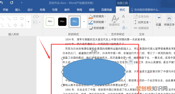 圆圈怎么画，word怎么画圈标注并增加文字
