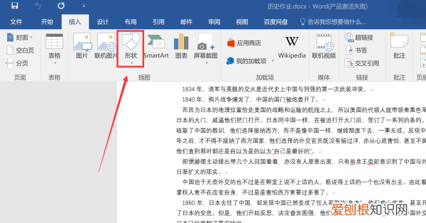 圆圈怎么画，word怎么画圈标注并增加文字