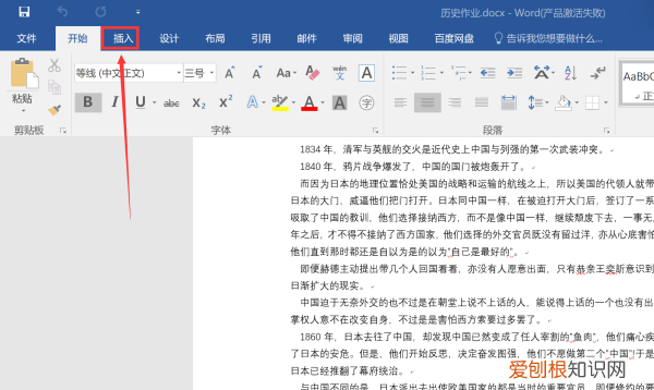 圆圈怎么画，word怎么画圈标注并增加文字