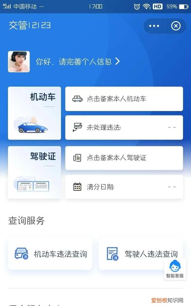 交管12123支付宝小程序上线