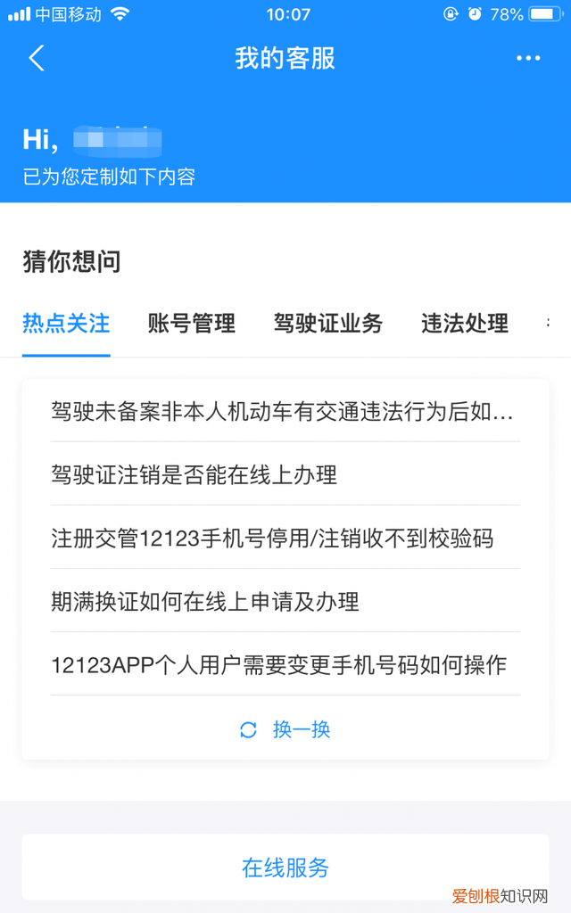 交管12123支付宝小程序上线
