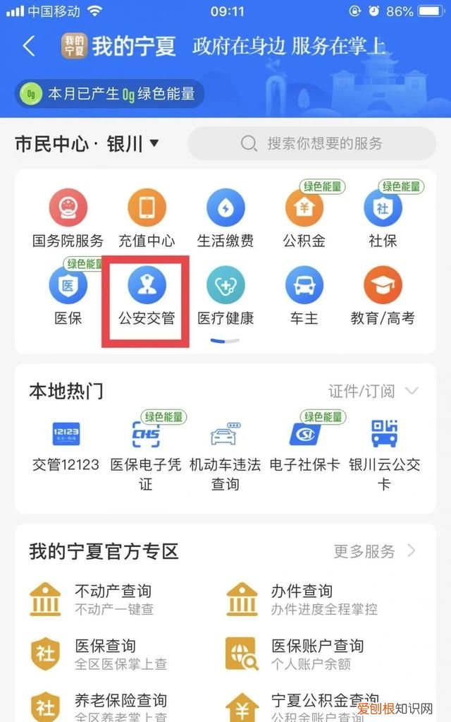 交管12123支付宝小程序上线