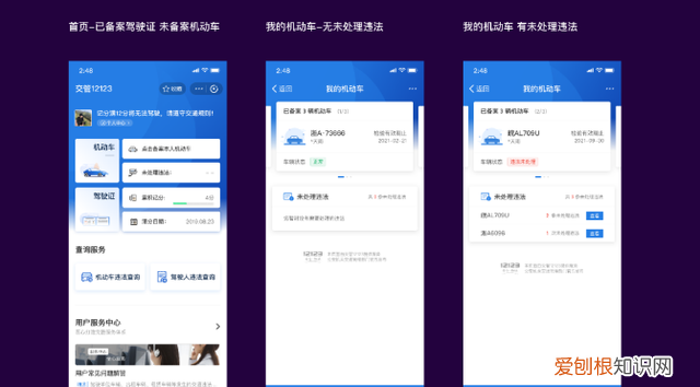 交管12123支付宝小程序上线