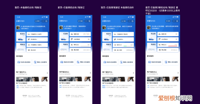 交管12123支付宝小程序上线