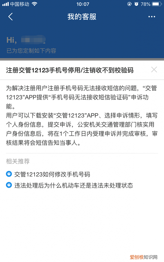 交管12123支付宝小程序上线