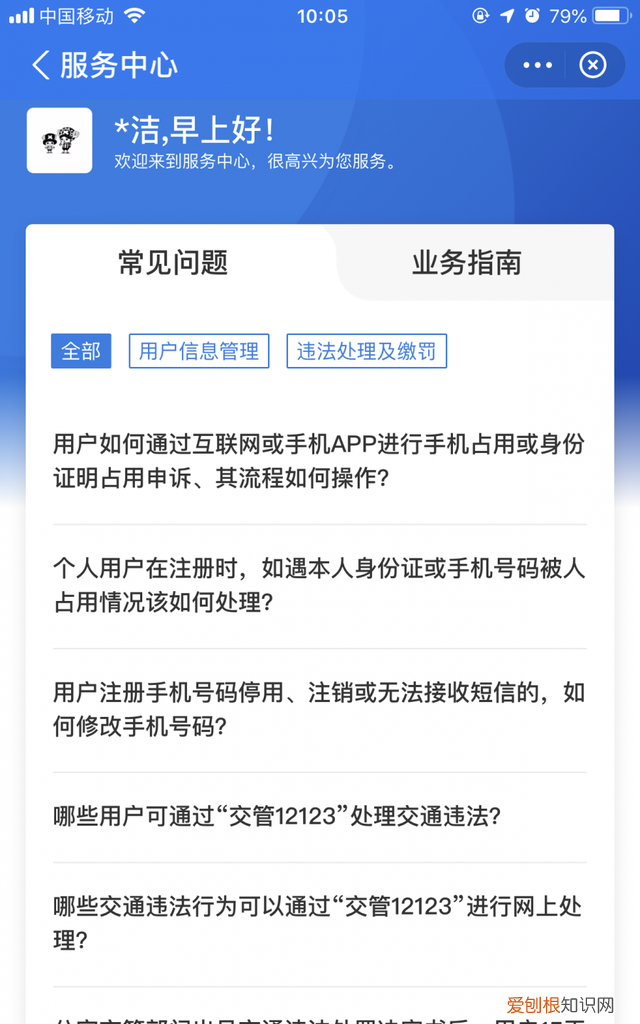 交管12123支付宝小程序上线