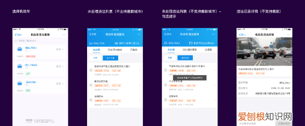 交管12123支付宝小程序上线